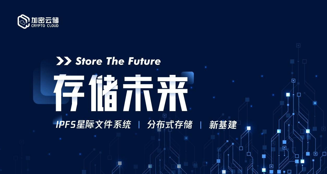 数据安全：分布式存储（五）P2P异地同步